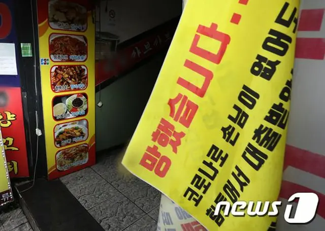 「コロナ解雇」心配ない？…今月から雇用維持支援の比率90→67%に＝韓国（画像提供:wowkorea）