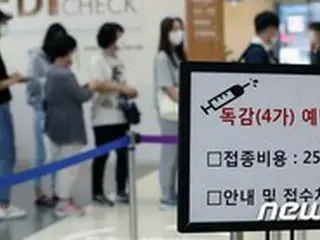 調査中の‘紙箱ワクチン’は2303人に接種…異常反応者は12人＝韓国