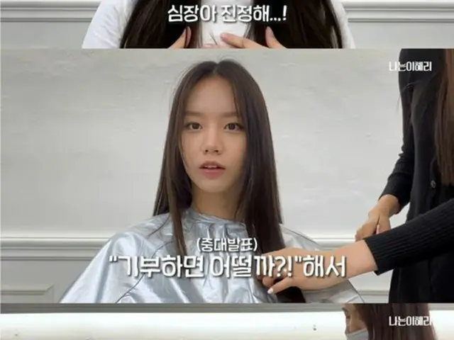 （画像提供:ヘリ（Girl’s Day）Youtubeチャンネル）