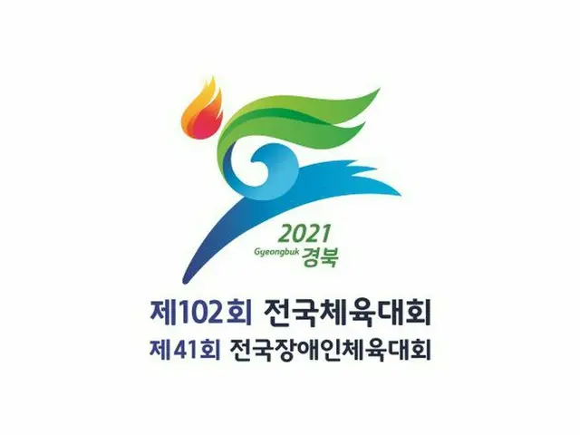 新型コロナで延期の全国体育大会、来年10月8～14日開催へ＝韓国（画像提供:wowkorea）