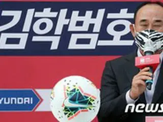 U-23韓国代表、9か月ぶりの招集でA代表と対戦＝キム・ハクボム監督「待っていてくれたサポーターに元気を与える試合を」