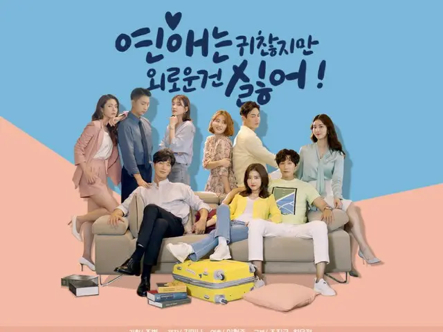 ≪韓国ドラマNOW≫「恋愛は面倒くさいけど寂しいのはいや！」9話、キム・ソウンがチ・ヒョヌの大切さに気付く（画像提供:wowkorea）
