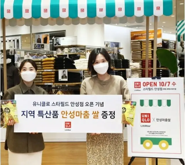 ユニクロのスターフィールド安城店がオープンした（ユニクロ提供）＝（聯合ニュース）≪転載・転用禁止≫