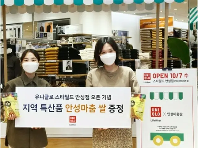 ユニクロのスターフィールド安城店がオープンした（ユニクロ提供）＝（聯合ニュース）≪転載・転用禁止≫