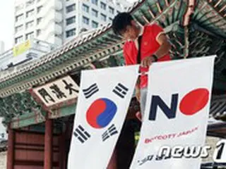 決まりの悪い「NO JAPAN」運動…韓国政府による”戦犯企業”からの購入が「増加」＝韓国報道