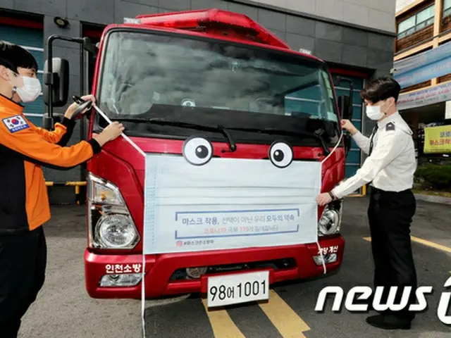 消防車にもマスク、市民にマスク着用を呼び掛け＝韓国（画像提供:wowkorea）