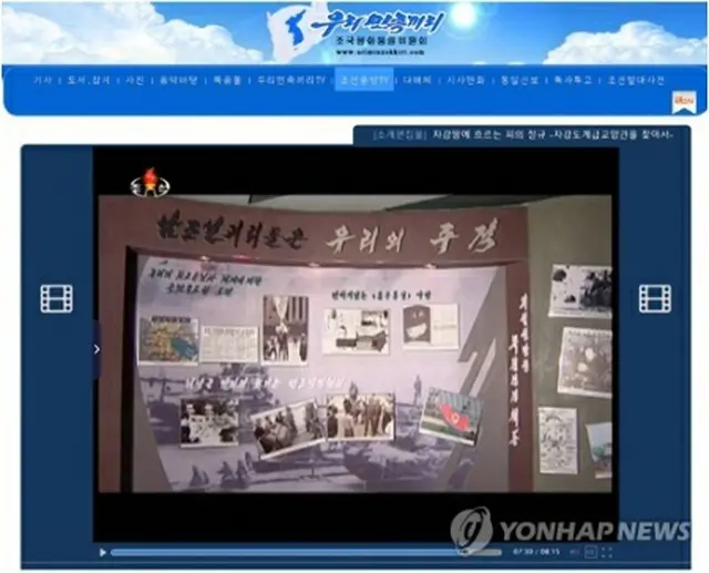 北朝鮮の韓国向け宣伝用ウェブサイト「わが民族同士」＝（聯合ニュース）≪転載・転用禁止≫