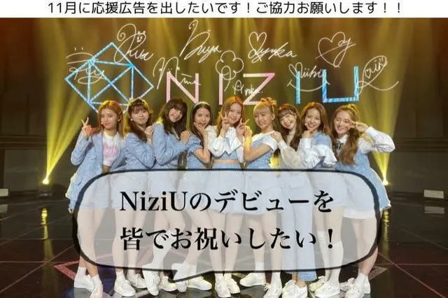 12月2日デビューのグローバル・ガールズグループ「NiziU」 個人がマスメディアに広告を出せるサービス『AD FOR ALL』で 「NiziU」デビュー応援プロジェクトが発足！  目標金額20万円で支援募集中（画像提供:wowkorea）