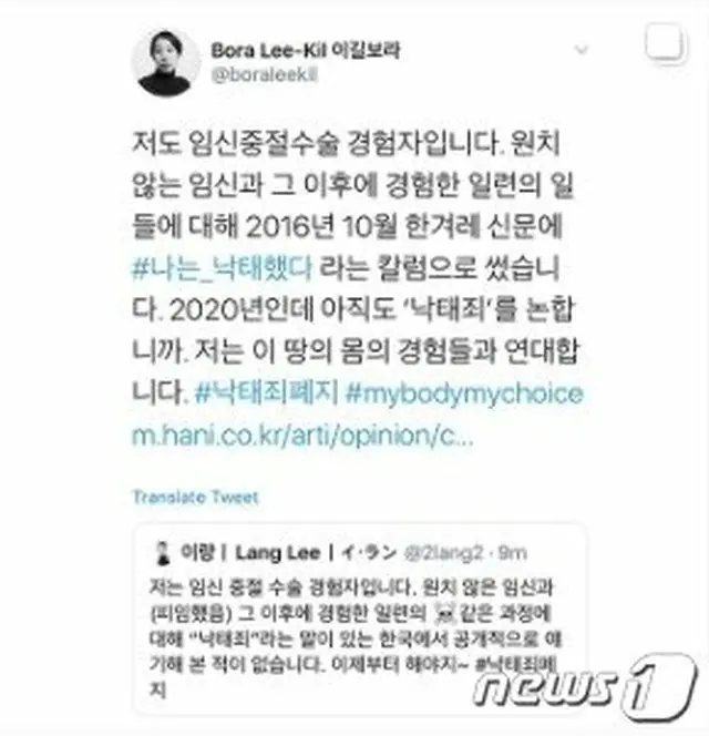 「＃私も中絶した」…中絶罪の存置予告にSNS上で連帯する動き＝韓国（画像提供:wowkorea）