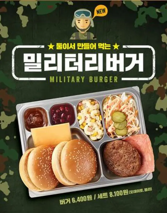 韓国ロッテリア「ミリタリーバーガー」軍部隊店舗の売上好調（画像提供:wowkorea）