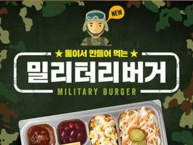 韓国ロッテリア「ミリタリーバーガー」軍部隊店舗の売上好調（画像提供:wowkorea）