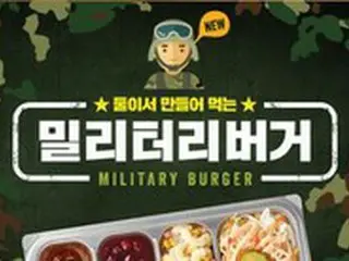 韓国ロッテリア「ミリタリーバーガー」軍部隊店舗の売上好調