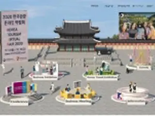 韓国観光オンライン博覧会　国内外の１千社・団体参加＝１２日から