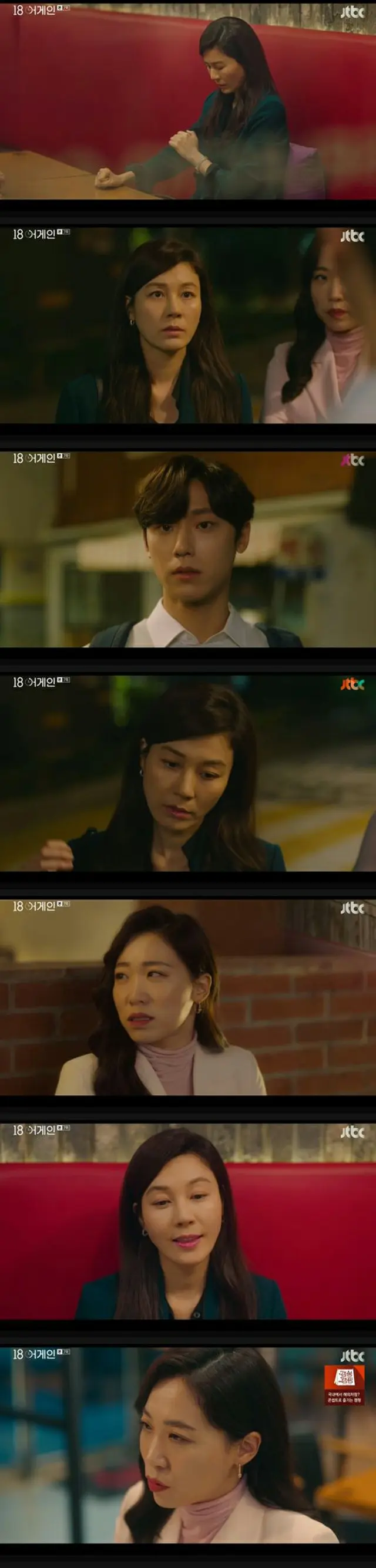 ≪韓国ドラマNOW≫「18アゲイン」7話、イ・ミド、ユン・サンヒョン＆イ・ドヒョンの秘密を守る…キム・ハヌルには黙認を続ける（画像提供:wowkorea）