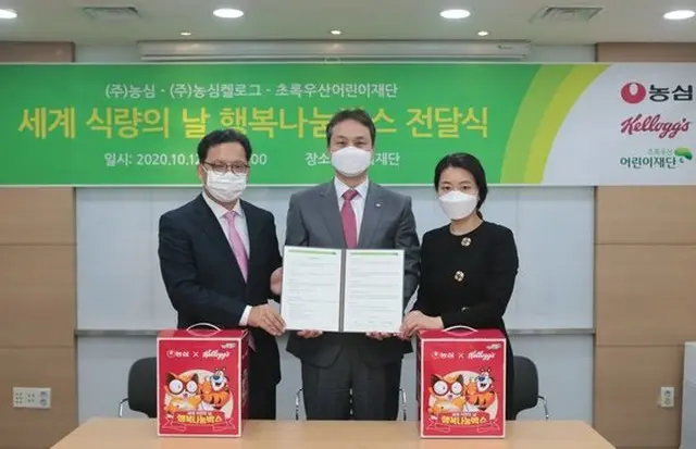 農心、「世界食料デー」迎え欠食児童2000世帯を後援＝韓国（画像提供:wowkorea）