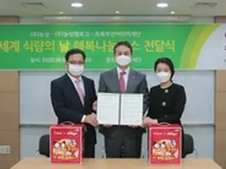 農心、「世界食料デー」迎え欠食児童2000世帯を後援＝韓国
