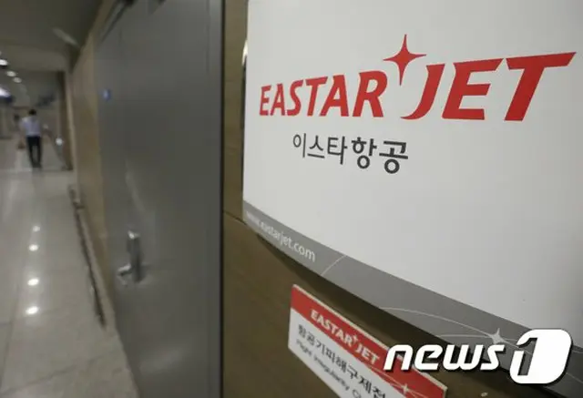 イースター航空、605人の整理解雇を断行…大規模リストラ現実化（画像提供:wowkorea）