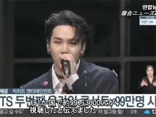 「BTS」の2度目のオンラインコンサート、約99万人が視聴