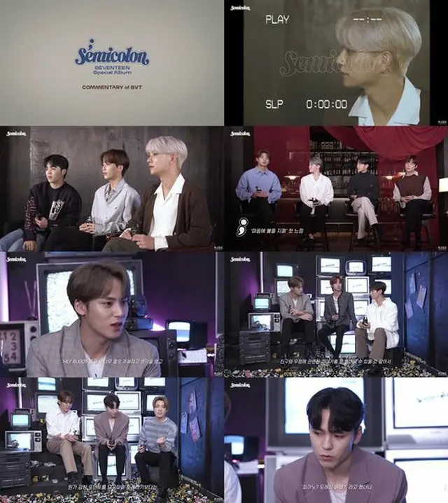 「SEVENTEEN」が直接伝えるスペシャルアルバム 「; [Semicolon]」コメンタリー映像が公開された。（画像提供:OSEN）