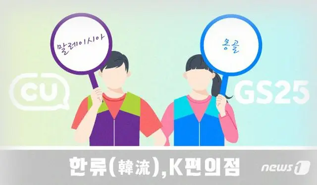 「逆行する」韓国コンビニ…オフライン店舗が激減する中「海外進出」なぜ？（画像提供:wowkorea）