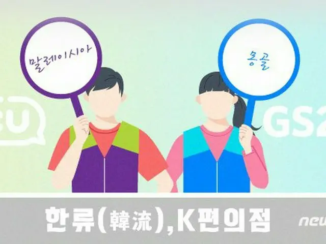 「逆行する」韓国コンビニ…オフライン店舗が激減する中「海外進出」なぜ？（画像提供:wowkorea）
