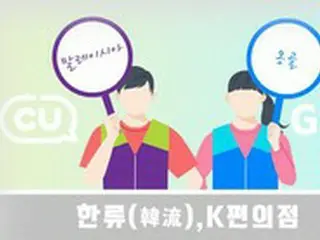 「逆行する」韓国コンビニ…オフライン店舗が激減する中「海外進出」なぜ？