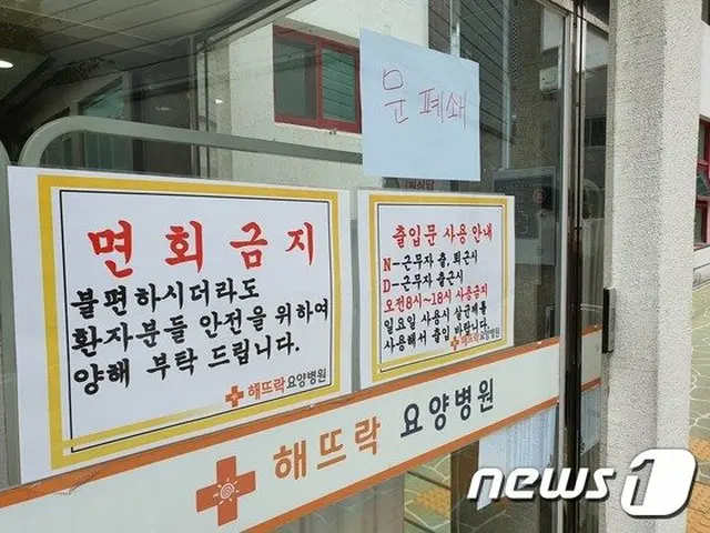 7か月間面会禁止…釜山の療養病院「52人感染の謎」（画像提供:wowkorea）