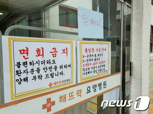 7か月間面会禁止…釜山の療養病院「52人感染の謎」（画像提供:wowkorea）