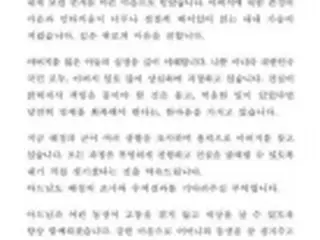大統領から射殺事件遺族へ印刷の手紙　「重要なのは内容」＝韓国大統領府