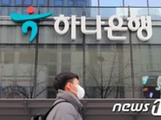 ハナ銀行お客様センター相談員、新型コロナ感染1人＝韓国