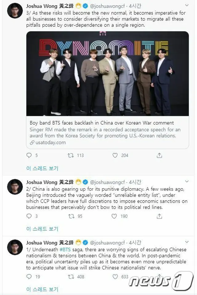 香港の活動家 黄之鋒氏、「BTS（防弾少年団）」を攻撃する中国のネットユーザーを批判（画像提供:wowkorea）