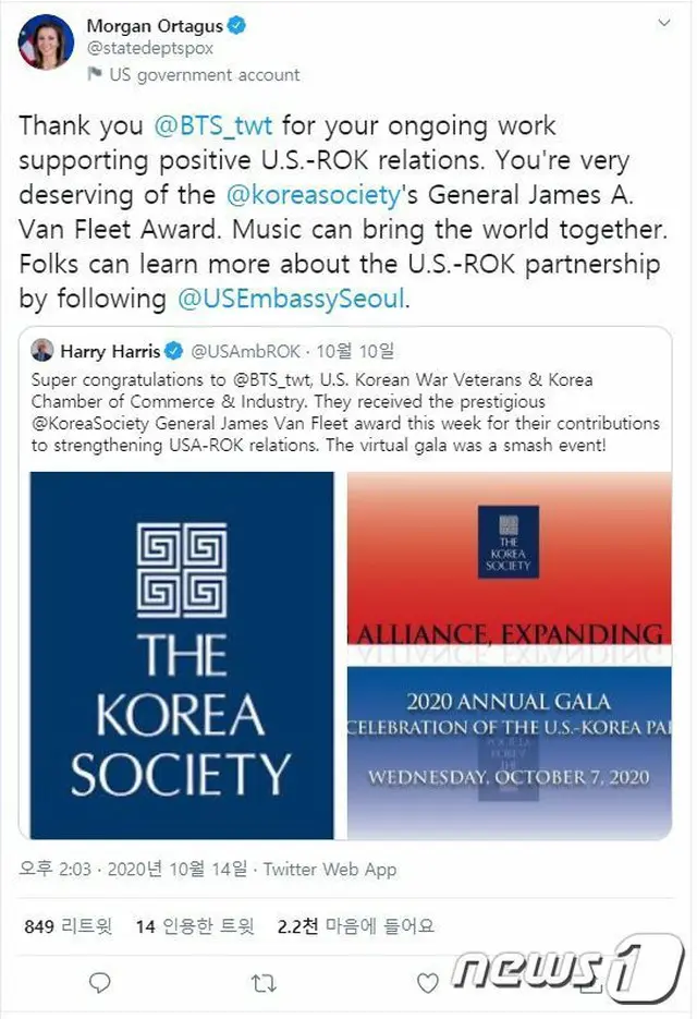 米国務省報道官、中国での騒動を受けて「BTS（防弾少年団）」にメッセージ＝「Thank you BTS」（画像提供:wowkorea）