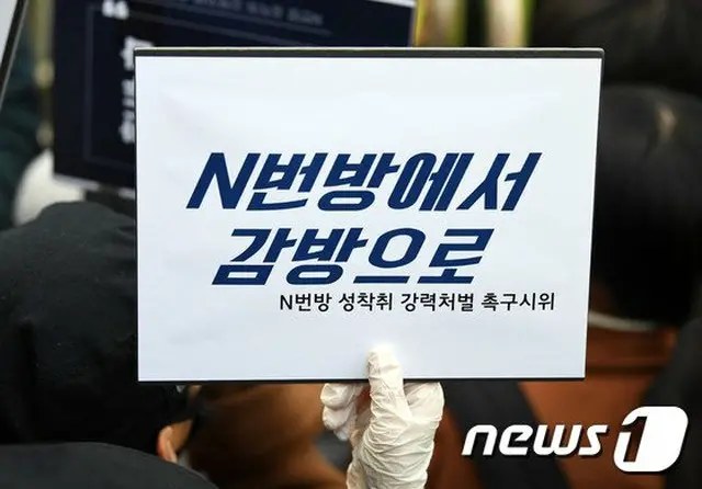 韓国ソウル警察庁長「n番部屋」無料会員305人特定して捜査中（画像提供:wowkorea）