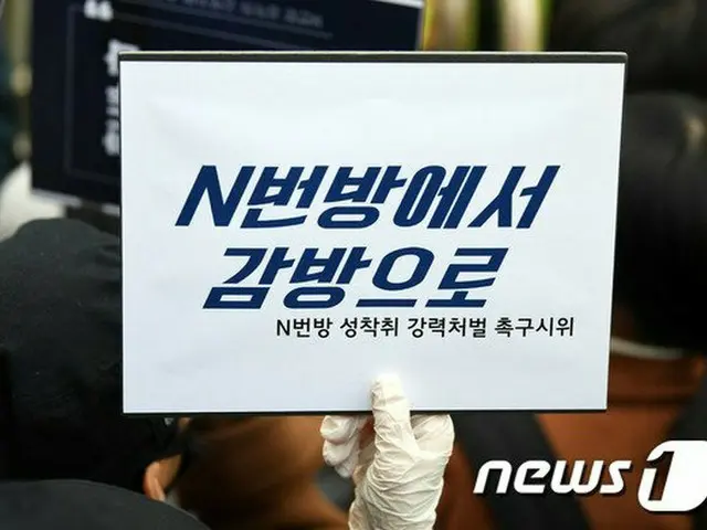 韓国ソウル警察庁長「n番部屋」無料会員305人特定して捜査中（画像提供:wowkorea）