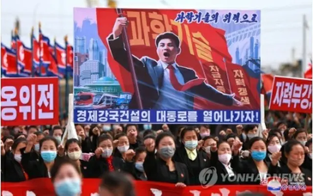 北朝鮮の朝鮮中央通信は15日、80日戦闘へのまい進を誓う軍民連合集会が各地で行われたと報じた＝（朝鮮中央通信＝聯合ニュース）≪転載・転用禁止≫