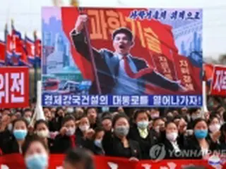 北朝鮮が「80日戦闘」に本格突入　自力更生を強調
