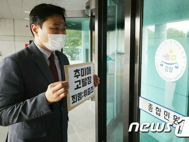 韓国市民団体、”タマネギ女”法相を名誉毀損で告訴 「SNSに記者の顔写真公開」（画像提供:wowkorea）
