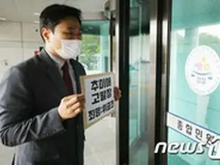 韓国市民団体、”タマネギ女”法相を名誉毀損で告訴 「SNSに記者の顔写真公開」