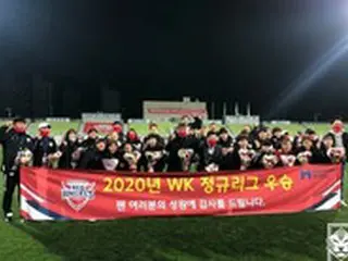 仁川現代製鉄、韓国WKリーグ”8年連続”優勝を達成