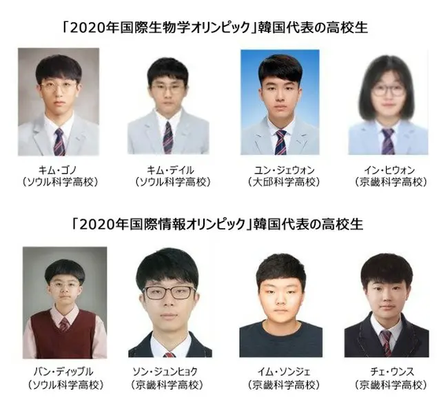国際生物学オリンピック（上）と、国際情報オリンピック（下）に出場した韓国代表の高校生（画像提供:wowkorea）