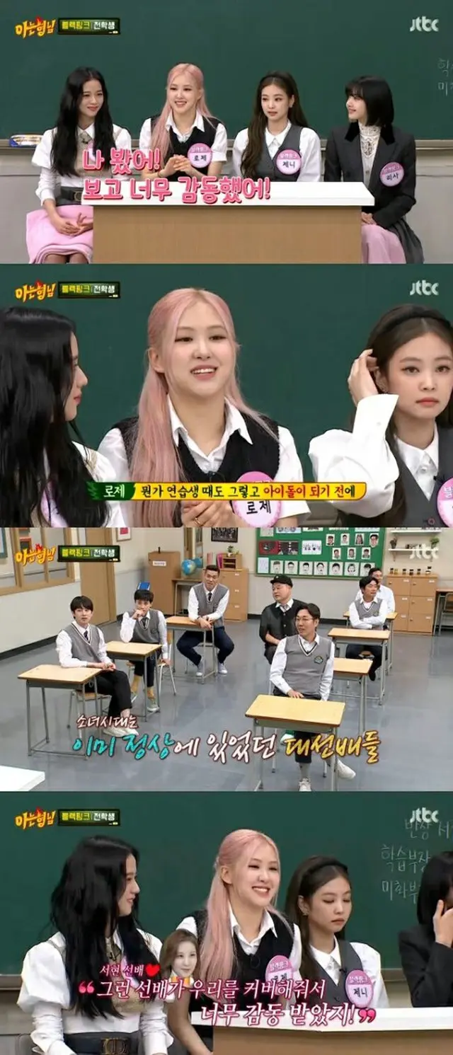 「BLACKPINK」ROSE、「ソヒョン（少女時代）のカバーを見た。とても感動した」（画像提供:wowkorea）