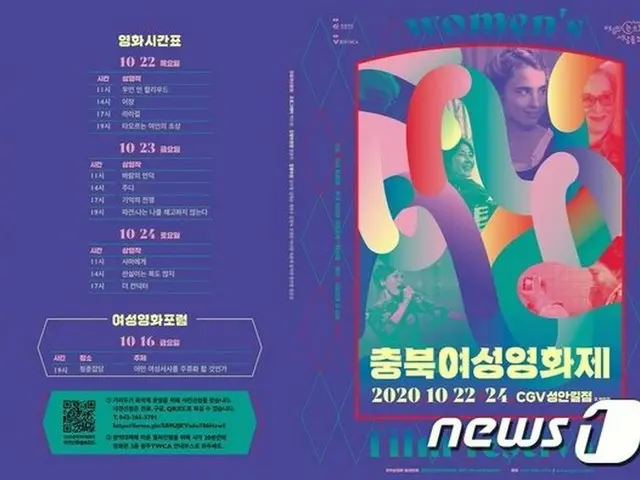 忠北女性映画祭、22日に開幕＝「映画で出会う女性の人生」にスポット（画像提供:wowkorea）