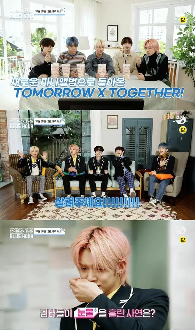 「TXT」、26日にカムバックショー「Blue Hour」放送＝新曲を全世界初公開（画像提供:wowkorea）