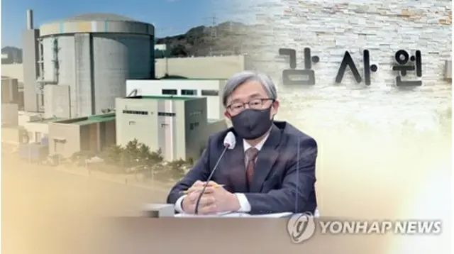 監査院が月城原発1号機を巡る監査結果を発表した＝（聯合ニュースTV）
