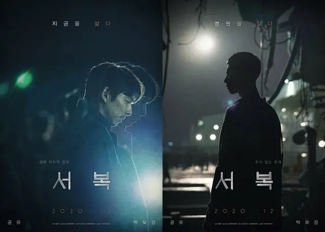 コン・ユ＆パク・ボゴム主演映画「徐福」、12月に公開確定（画像提供:wowkorea）