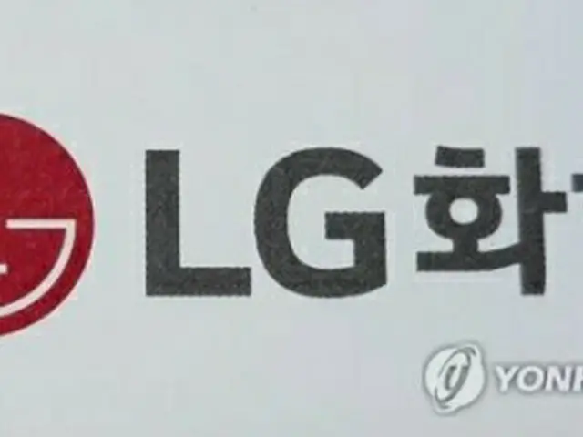 ＬＧ化学のロゴ＝（聯合ニュース）