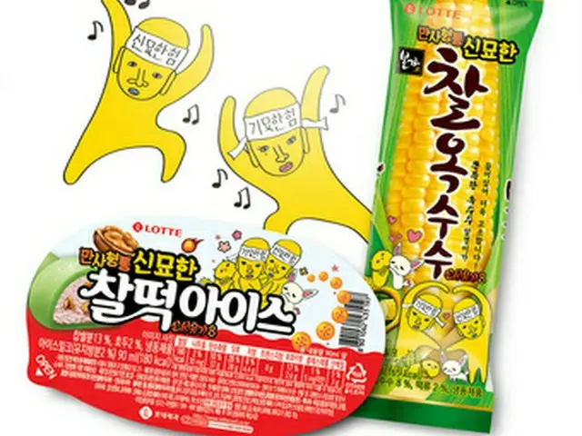 ロッテ製菓、人気番組のキャラクターとコラボ「チャルトックアイス」発売へ＝韓国（画像提供:wowkorea）