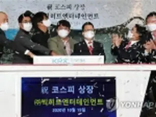 ＢＴＳ事務所の株価　上場から６営業日ぶりに反発