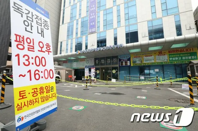韓国・浦項市、23日から1週間、インフルワクチン無料接種の中断を決定（画像提供:wowkorea）