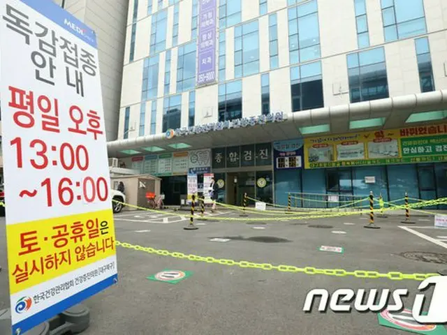 韓国・浦項市、23日から1週間、インフルワクチン無料接種の中断を決定（画像提供:wowkorea）
